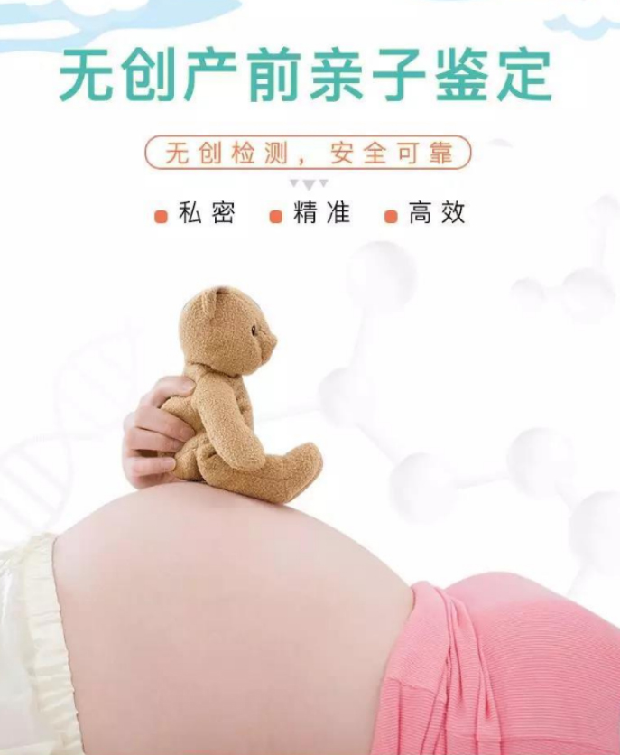 江西孕期亲子鉴定哪里可以办理,江西产前亲子鉴定出结果要多久